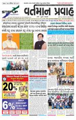 VARTMAN PRAVAH Daily