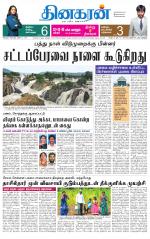 Chitoor-Vellore Supplement