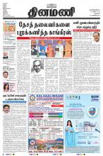 Dinamani - New Delhi