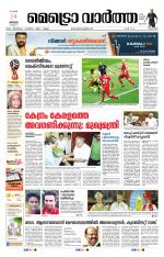 Metrovaartha - Kozhikode