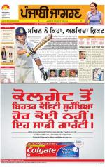 Bathinda  : Punjabi jagran News : 11th October 2013