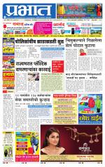 पुणे जिल्हा आवृत्ती