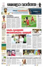 Metrovaartha - Thiruvananthapuram