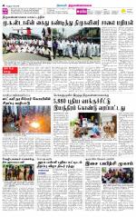 Tiruvannamalai-Vellore Supplement