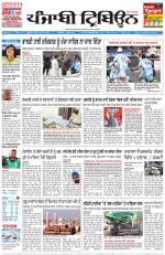 Punjabi Tribune (Delhi Edition)