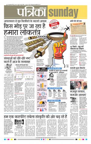 Tikamgad Patrika