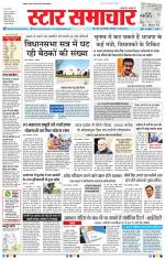 Star Samachar Bhopal