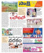 Visakhapatnam District - Old