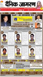 Patna Hindi ePaper, Patna Hindi Newspaper - InextLive