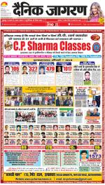 Prayagraj Hindi ePaper, Allahabad Hindi Newspaper - InextLive