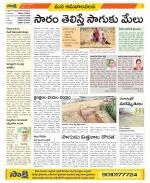 Srikakulam Constituencies