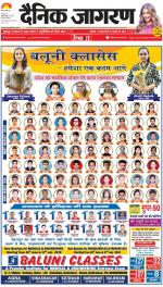 Dehradun Hindi ePaper, Dehradun Hindi Newspaper - InextLive