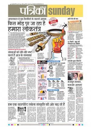 Balaghat Seoni Patrika