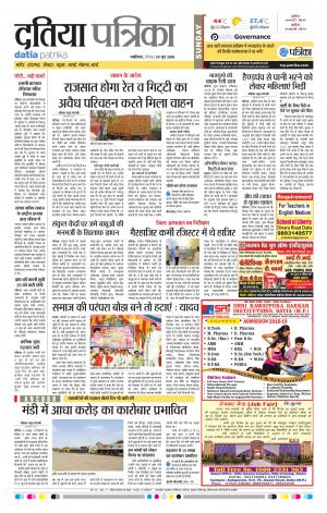 Datia Patrika