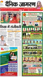 Meerut Hindi ePaper, Meerut Hindi Newspaper - InextLive