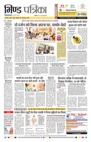 Bhind Patrika