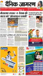 Lucknow Hindi ePaper, Lucknow Hindi Newspaper - InextLive