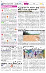 Thiruvarur-Trichy Supplement