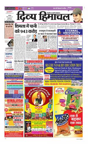 Divya Himachal Dharamsala