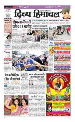 Divya Himachal Chandigarh