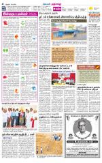 Thanjavur-Trichy Supplement