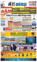 Divya Himachal Dharamsala+ Mera Kangra +Aastha