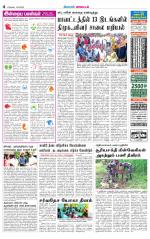 Erode-Coimbatore Supplement