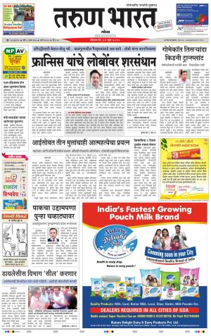 goa daily pages