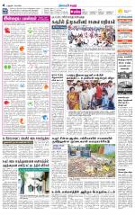 Karur-Trichy Supplement