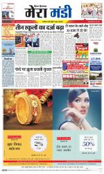 Divya Himachal Dharamsala+Mera Mandi +Aastha