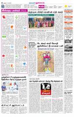 Pudukkottai-Trichy Supplement