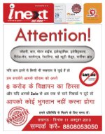 Lucknow Hindi ePaper, Lucknow Hindi Newspaper - InextLive