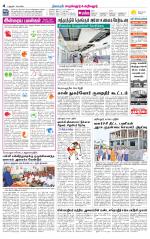 Perambalur-Trichy Supplement