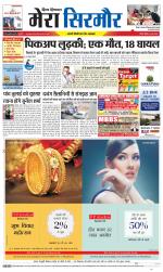 Divya Himachal Shimla+Mera Sirmour +Aastha 