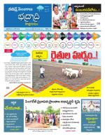 Bhadradri Kothagudem