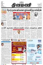 Dinamani - Nagapattinam