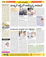 Hanamakonda Constituencies