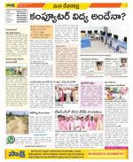 Mahabubnagar Constituencies