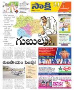 Nagarkurnool District