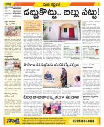 Prakasam Constituencies