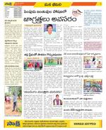 Visakhapatnam Constituencies