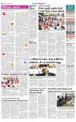 Tirupur-Coimbatore Supplement