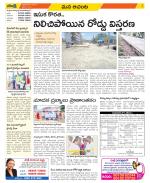 West Godavari Constituencies