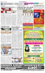 Nellai District-Tirunelveli Supplement
