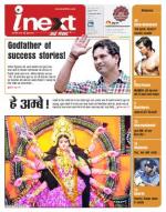Jamshedpur Hindi ePaper, Jamshedpur Hindi Newspaper - InextLive