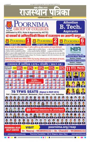 Rajasthan Patrika Jodhpur