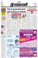 Dinamani - Dharmapuri