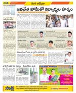 YSR Kadapa Constituencies