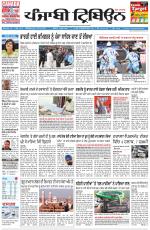 Punjabi Tribune
