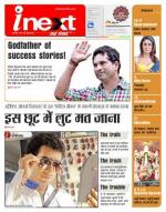 Patna Hindi ePaper, Patna Hindi Newspaper - InextLive